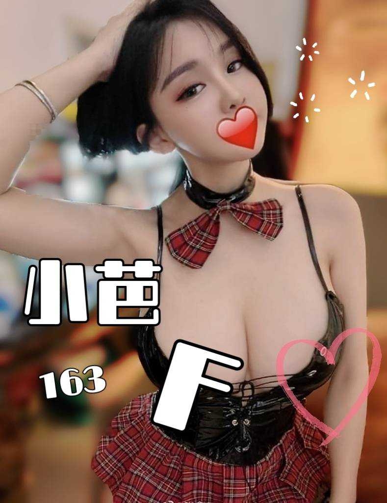 雙城小芭