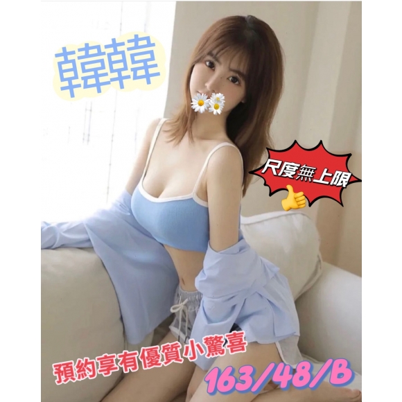 林森韓韓