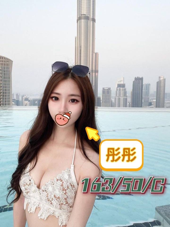大都會彤彤