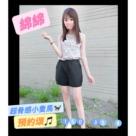 林森綿綿