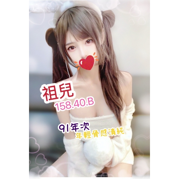 錦州祖兒