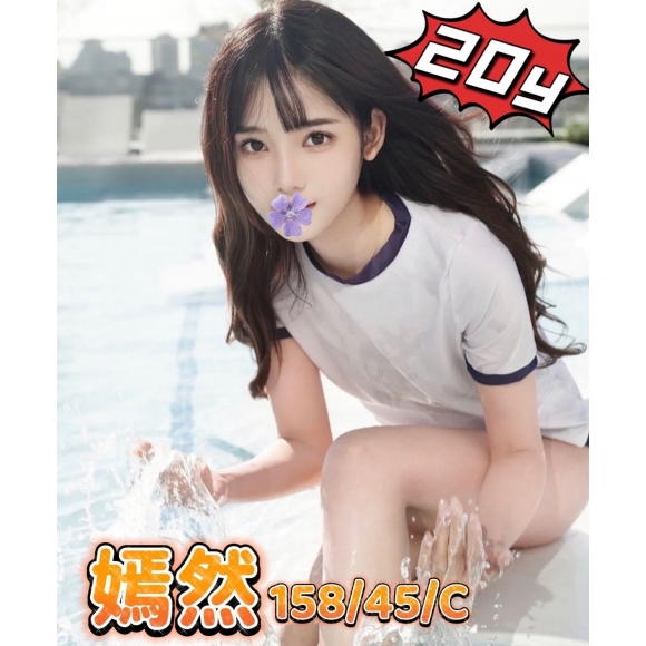 長安嫣然