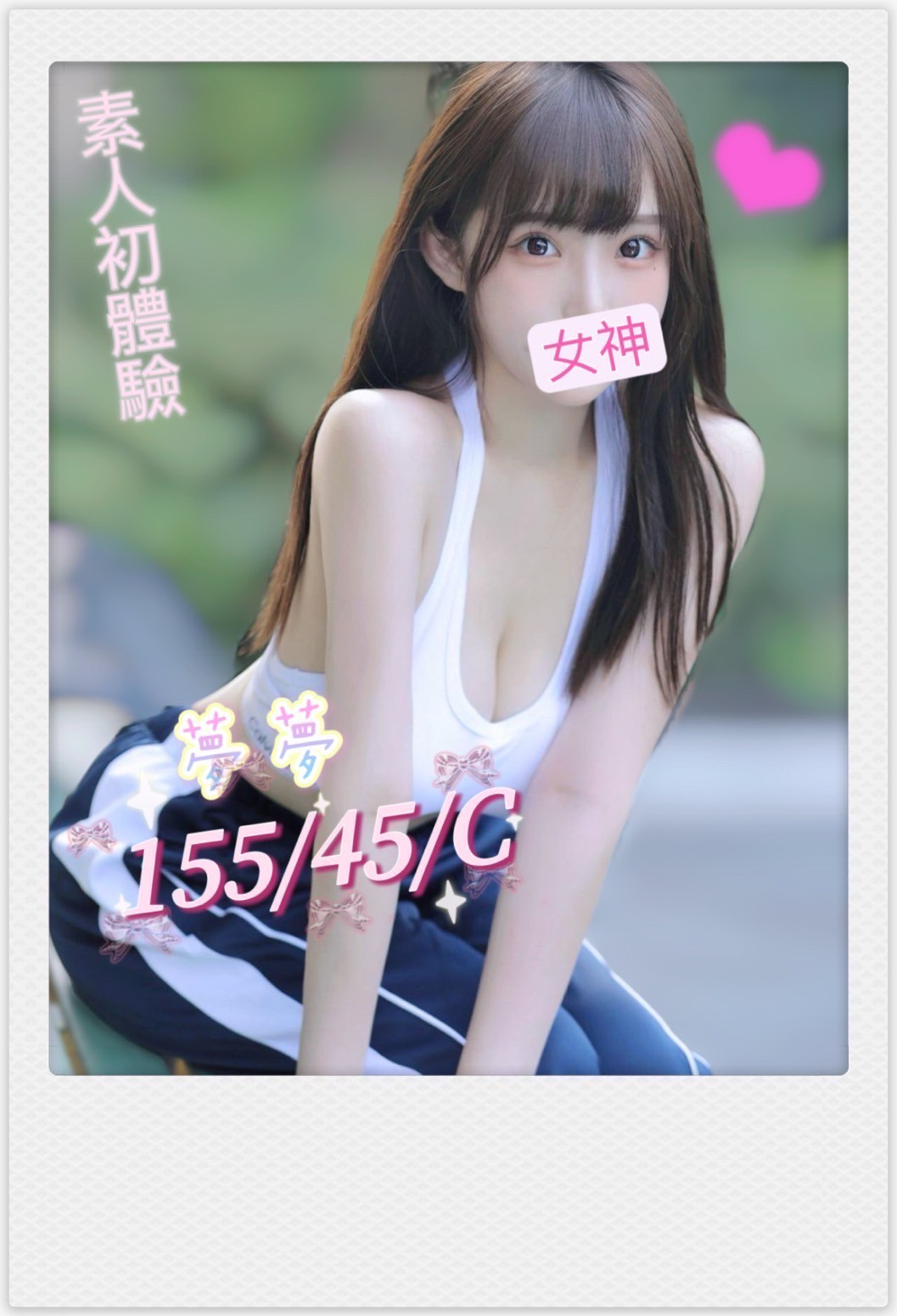 長春夢夢