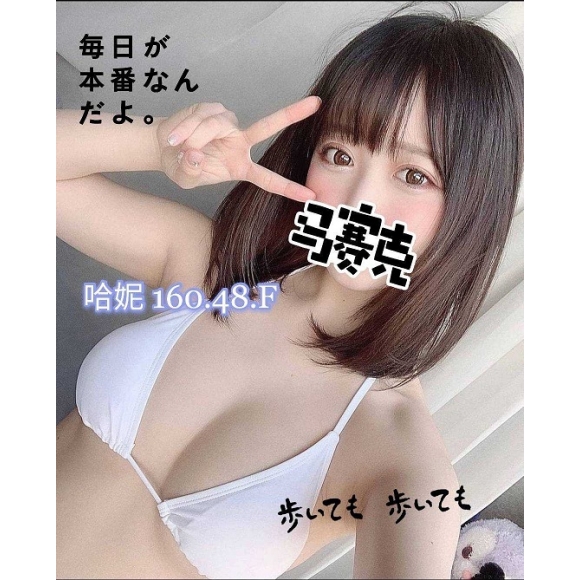 奇蹟二館哈妮