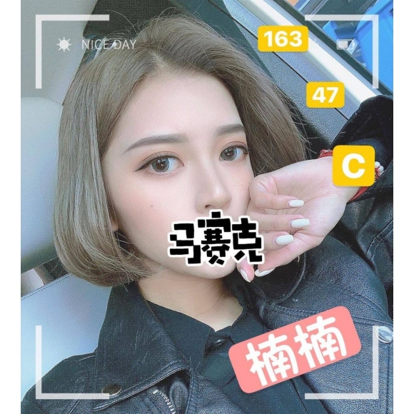 農安楠楠