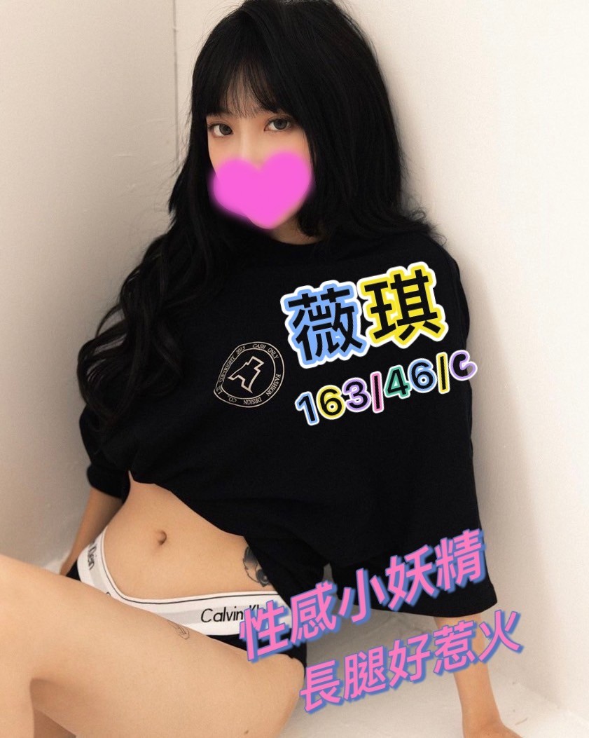 長春二館薇琪
