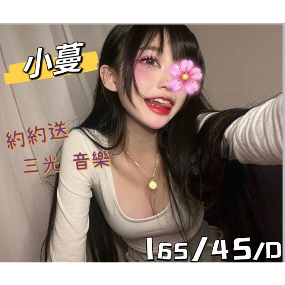 林森小曼