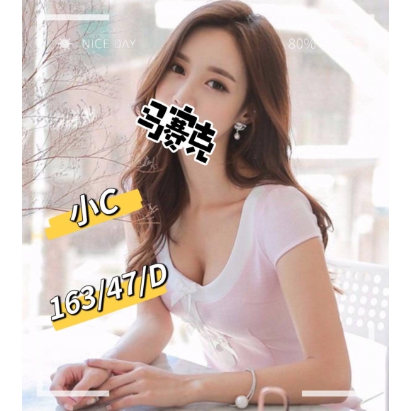 農安小C