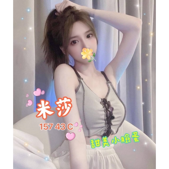 長春米莎