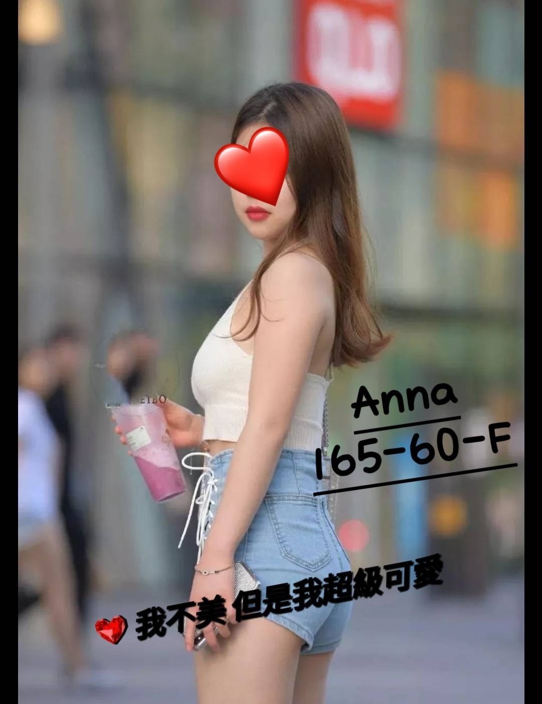 大都會ANNA