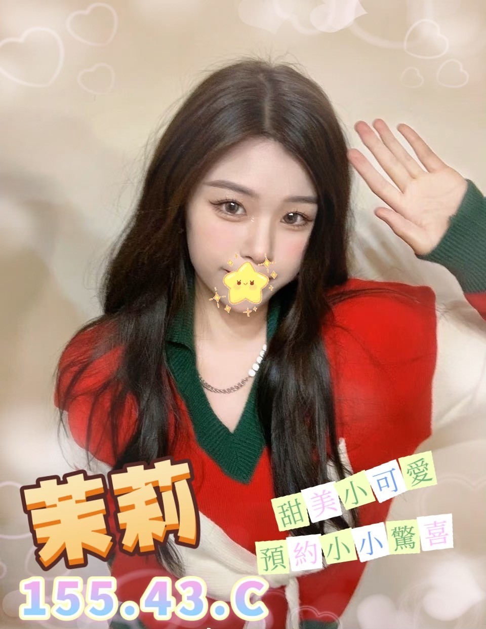 長安茉莉