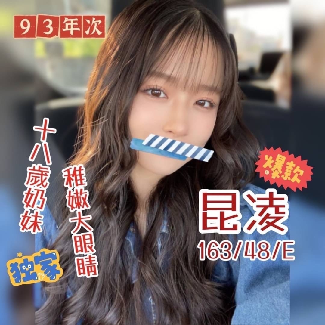 奇蹟昆凌