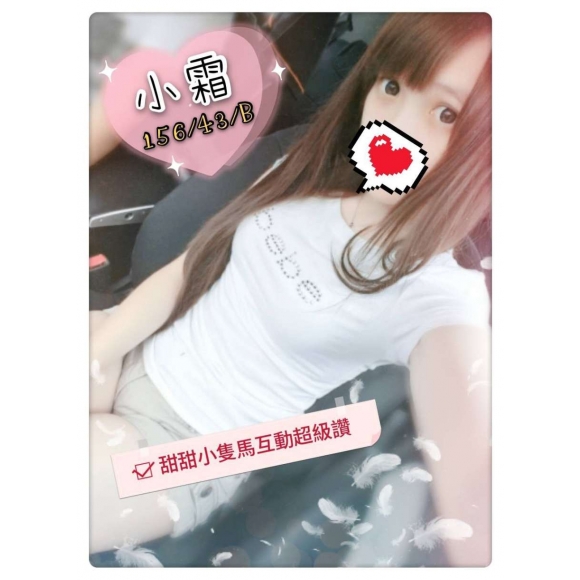 好事多小霜