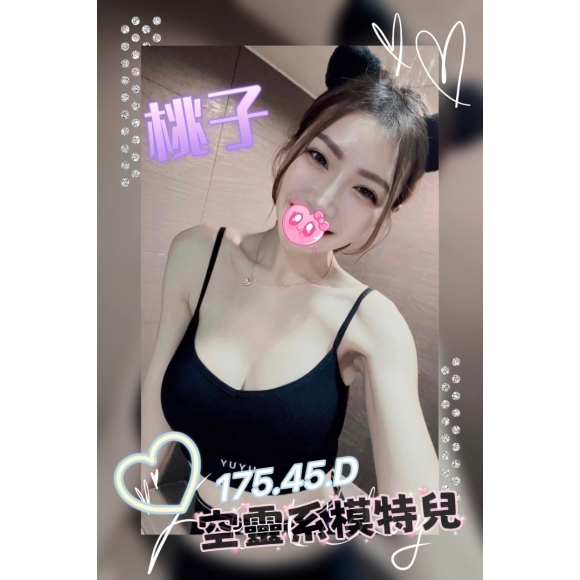 雙城桃子