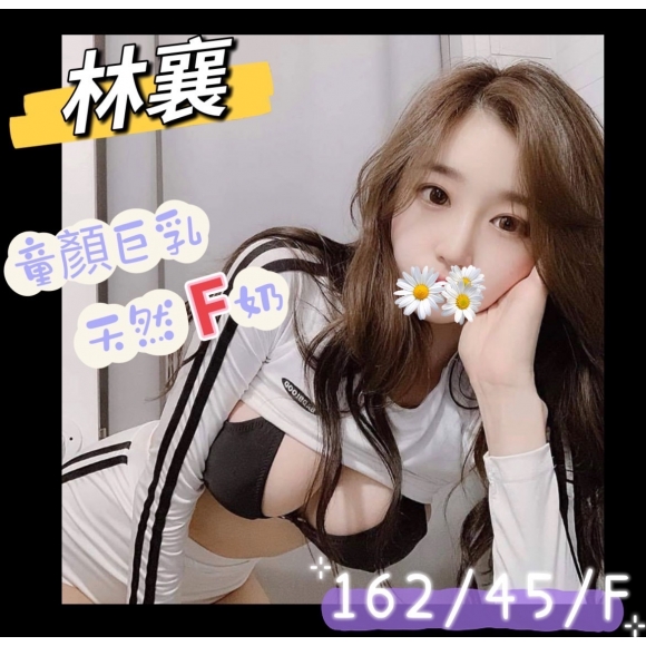 長安林襄