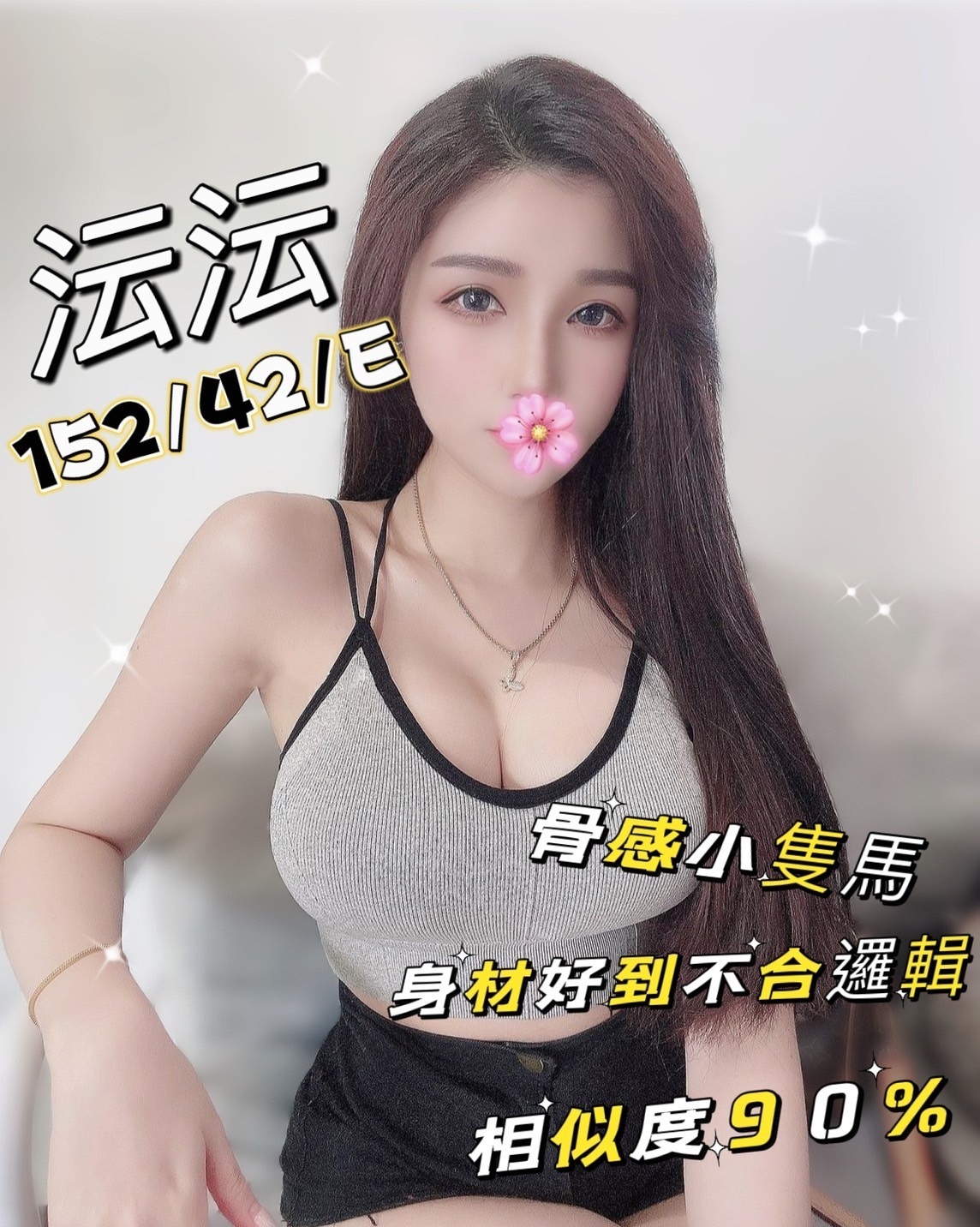林森沄沄