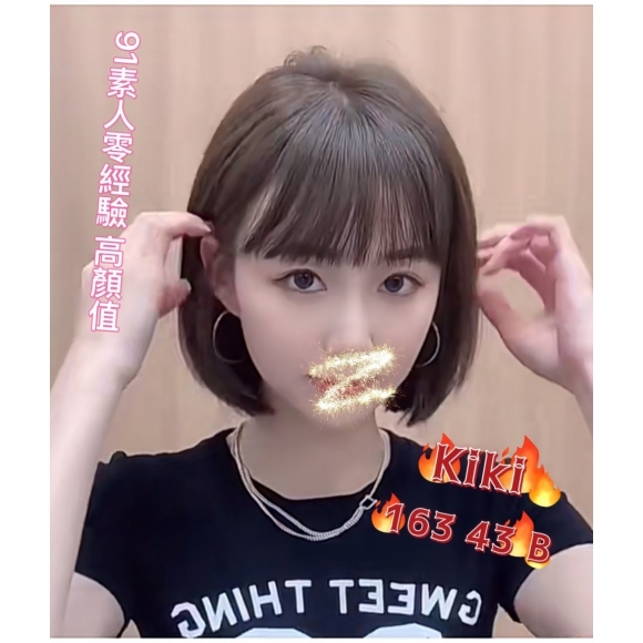 錦州Kiki