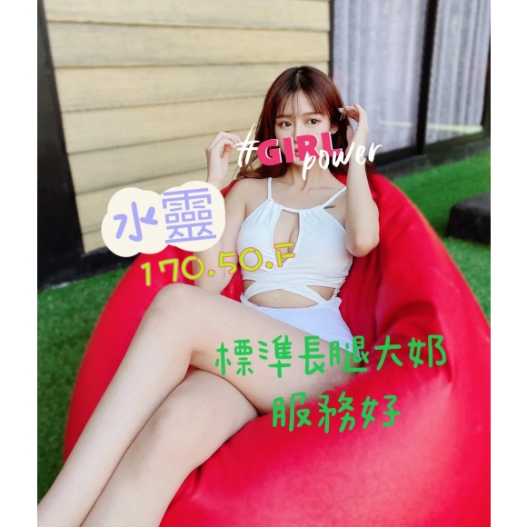 錦州水靈