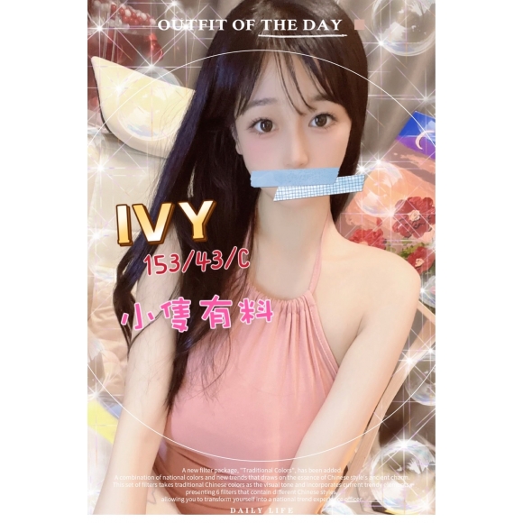 錦州IVY