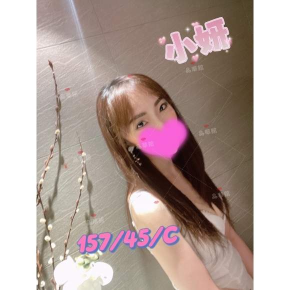 晶華小妍