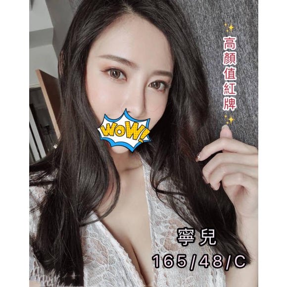 林森寧兒