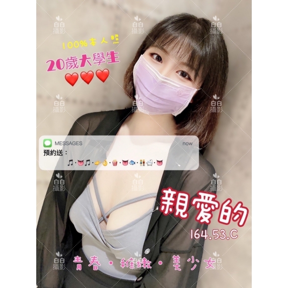 長春二館親愛的