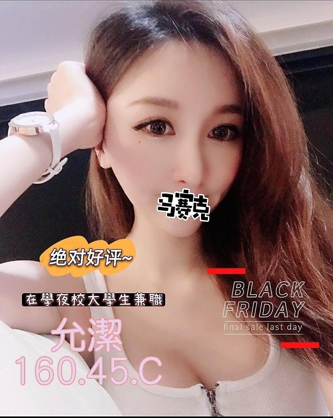 奇蹟允潔