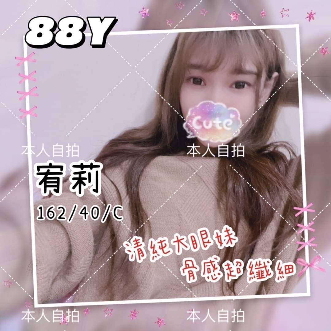 奇蹟宥莉