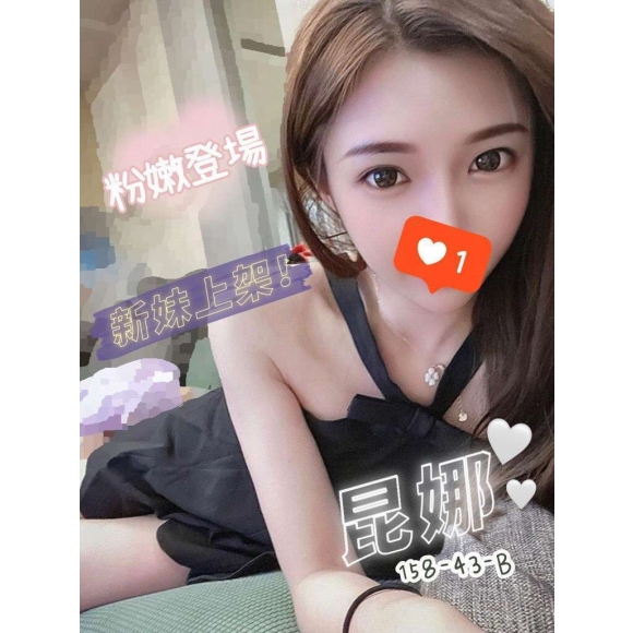 長春二館昆娜