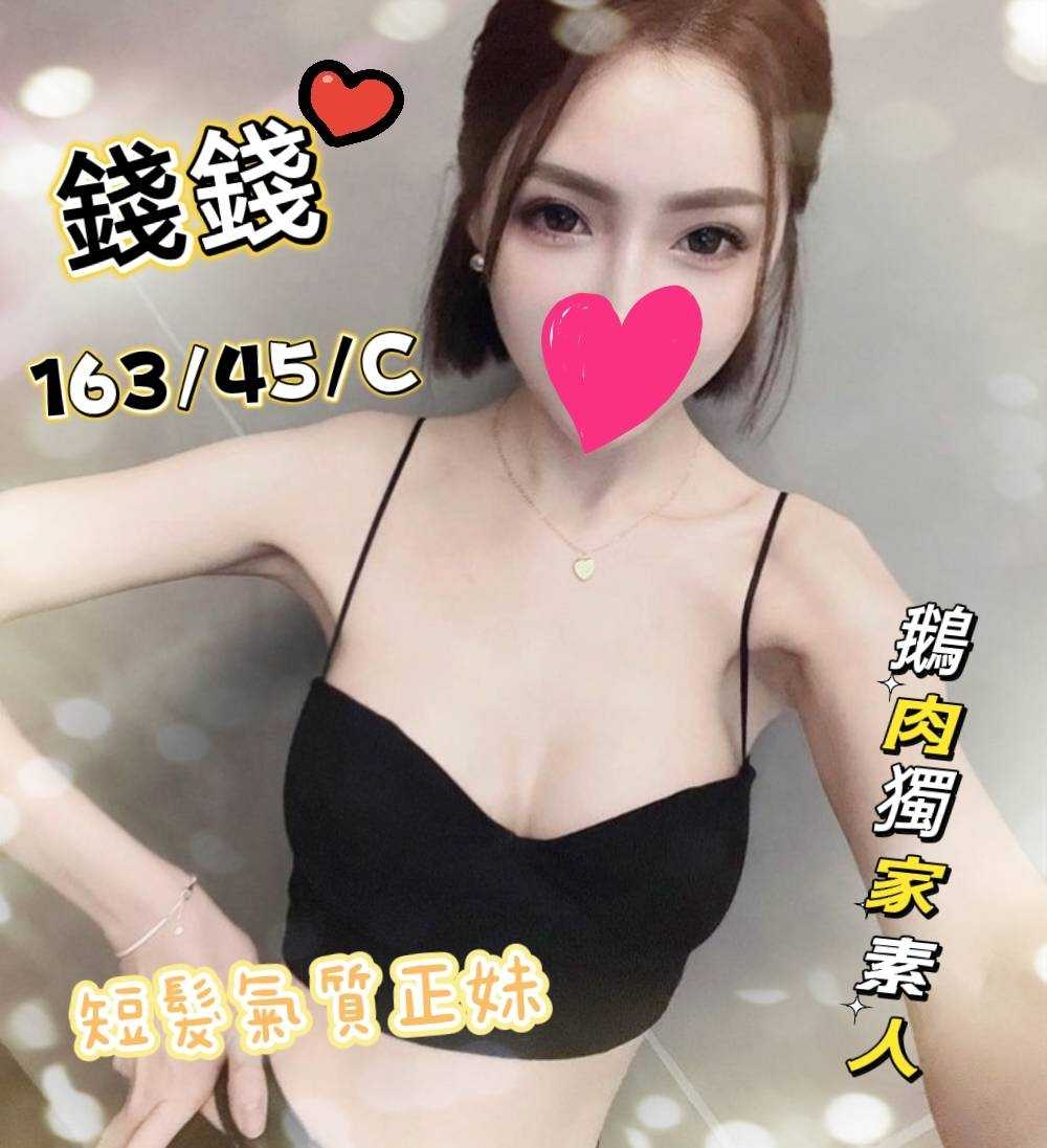 錦州錢錢