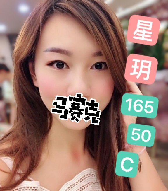 農安星玥