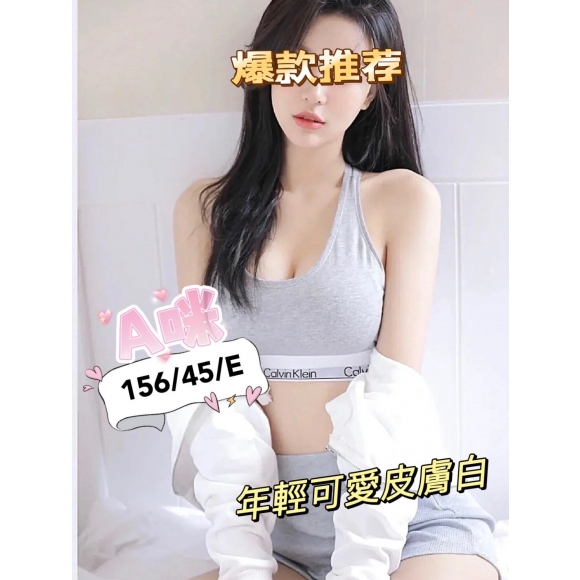 錦州A咪