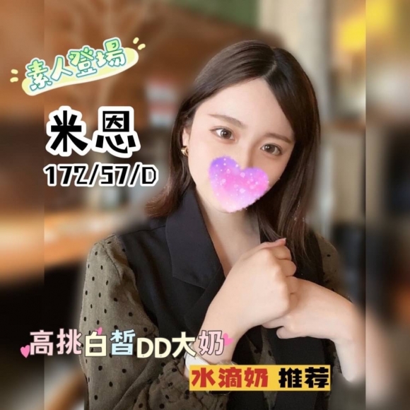 錦州米恩