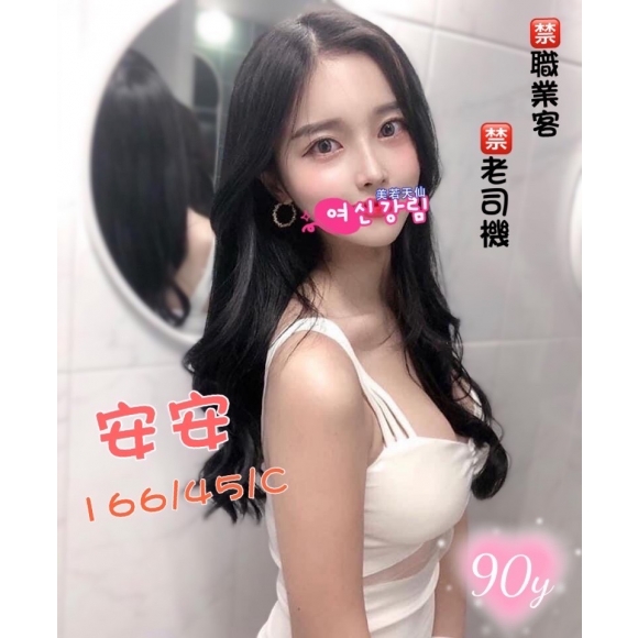 紐約安安