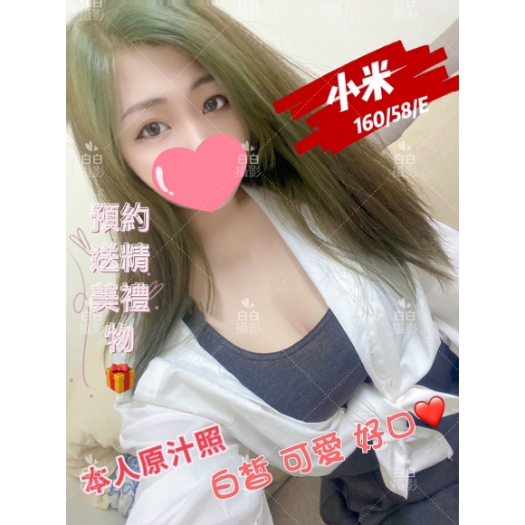 長春二館小米