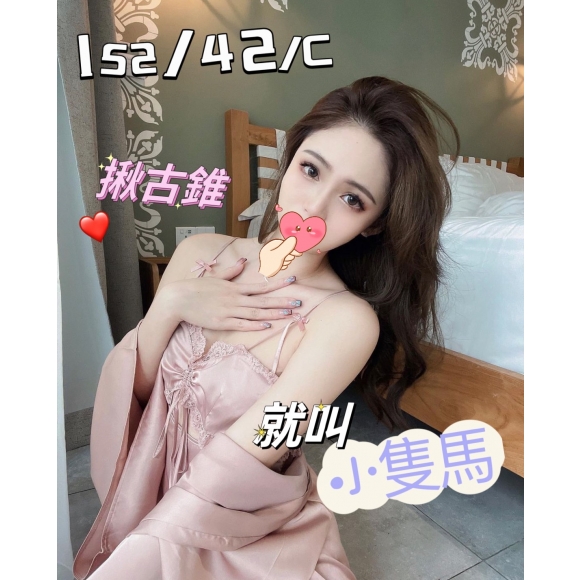 長安小隻馬