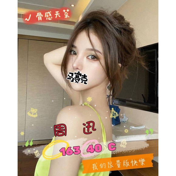 奇蹟周迅