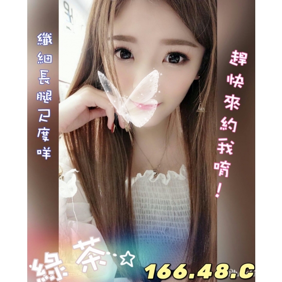 紐約綠茶