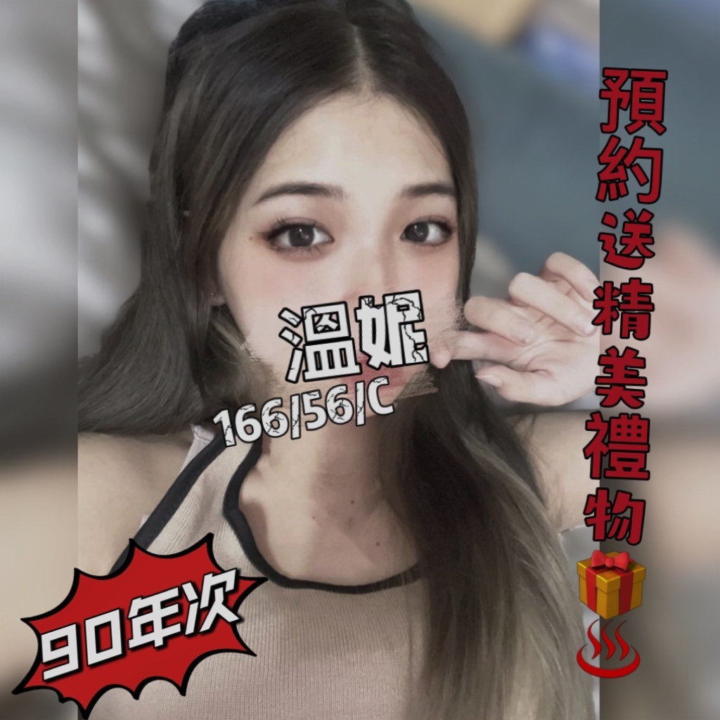長春二館溫妮