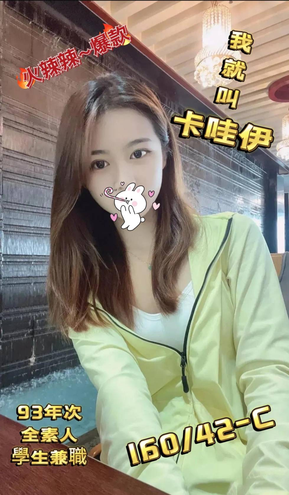 大都會卡哇伊