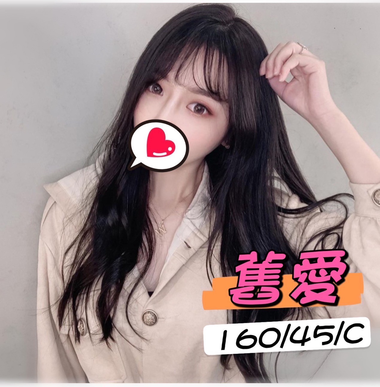 長春舊愛