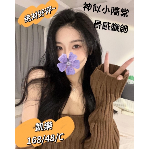 長春二館凱樂