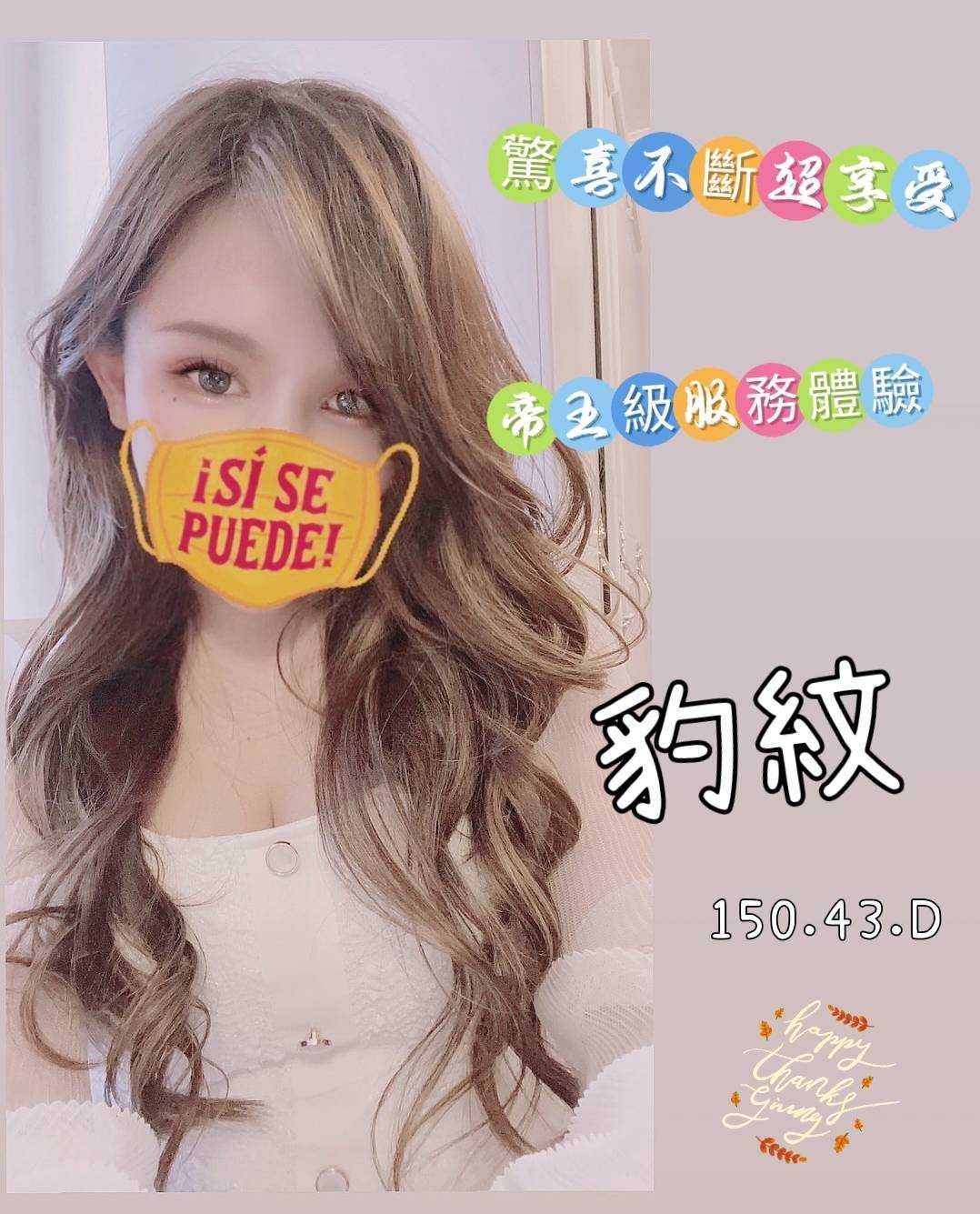 雙城豹紋