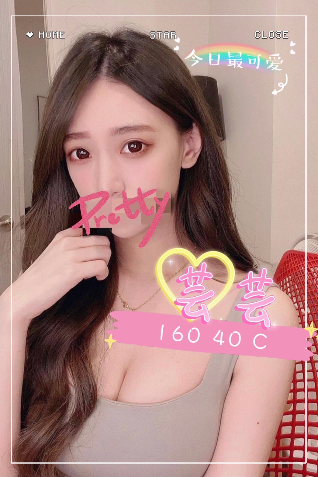 長春芸芸