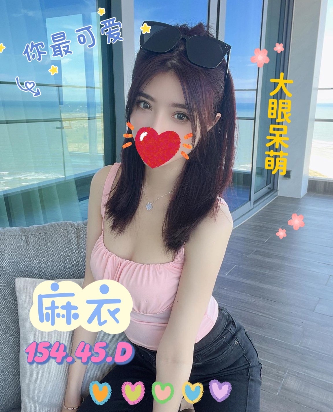 奇蹟二館麻衣