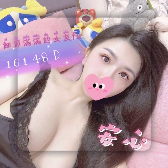 長春安心
