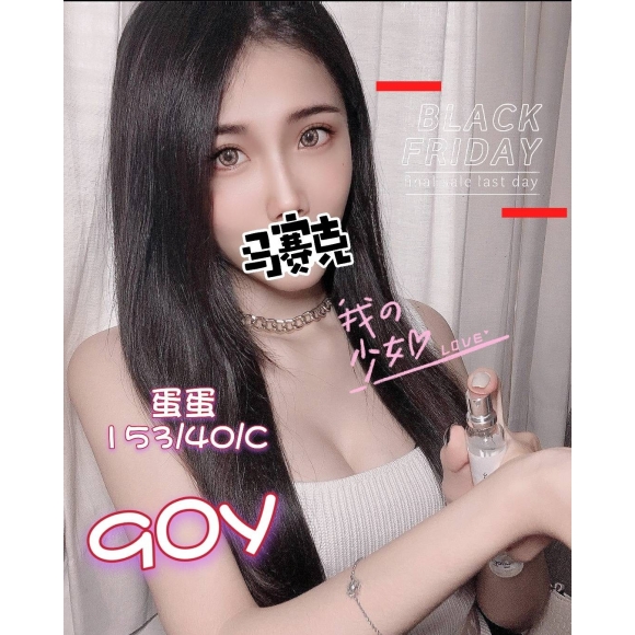 奇蹟蛋蛋