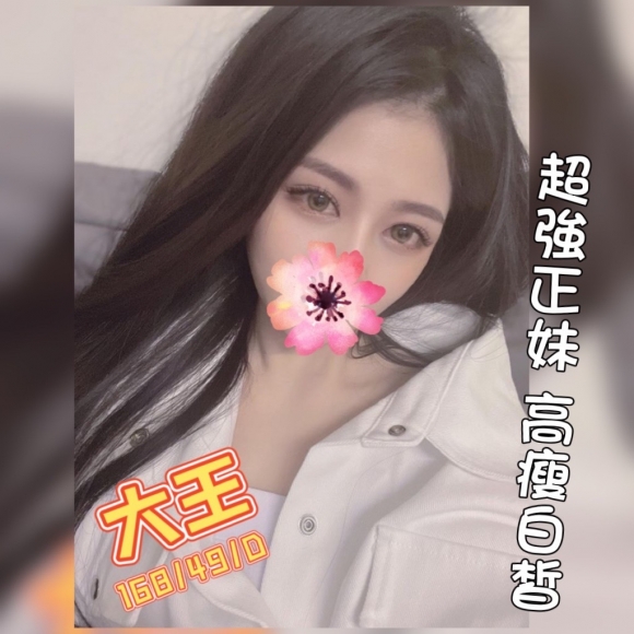長春二館大王