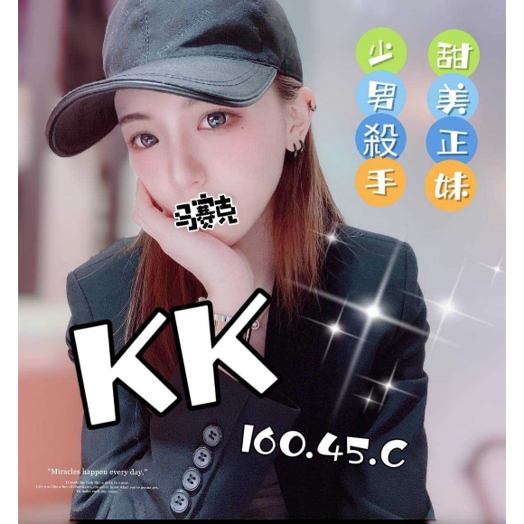 雙城KK