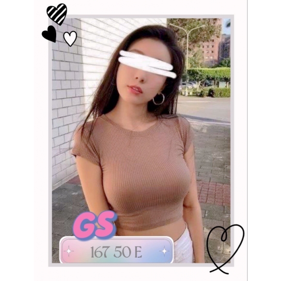 長春GS